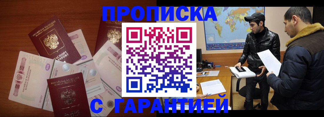 пропишу в квартире в Карабаново