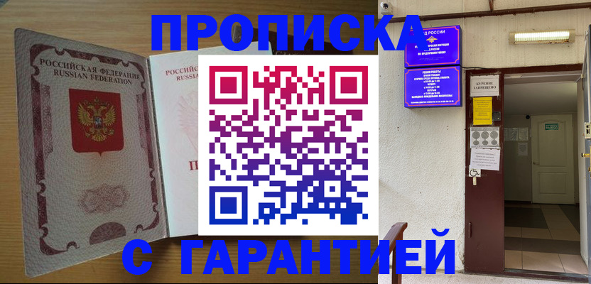 прописка иностранных граждан в Карабаново